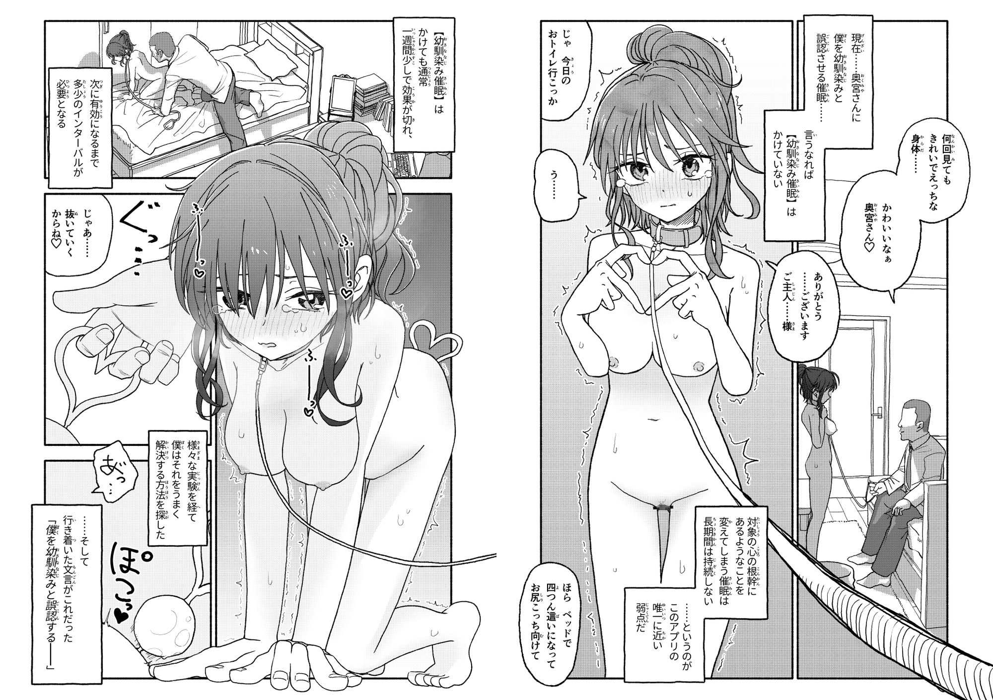 催○アプリケーション実験記録2