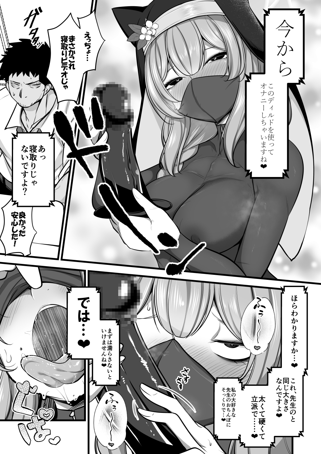 黒マスクマリー概念