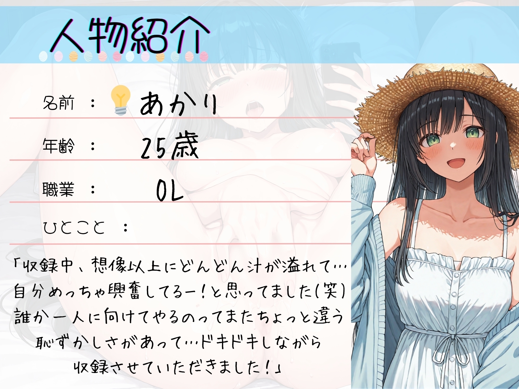 25.通話オナニー✅ドM清楚ボイス✅【ぐちゅぐちゅ寸止め指オナ】〜昨日のえっちを思い出して…「気持ちよくなるところ…ッ…もっと聞いて…?♡♡」〜