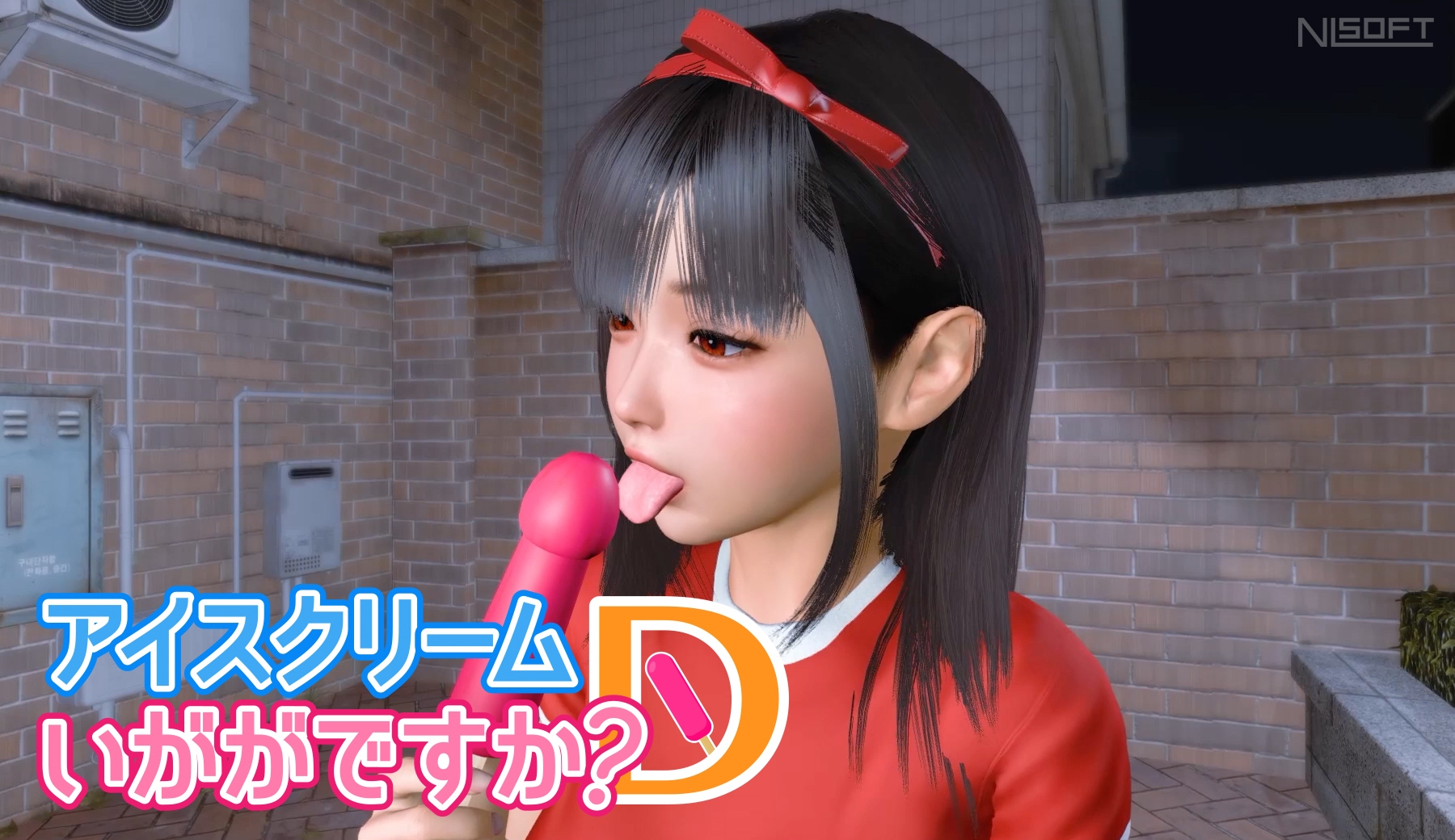 アイスクリームいかがですか?D