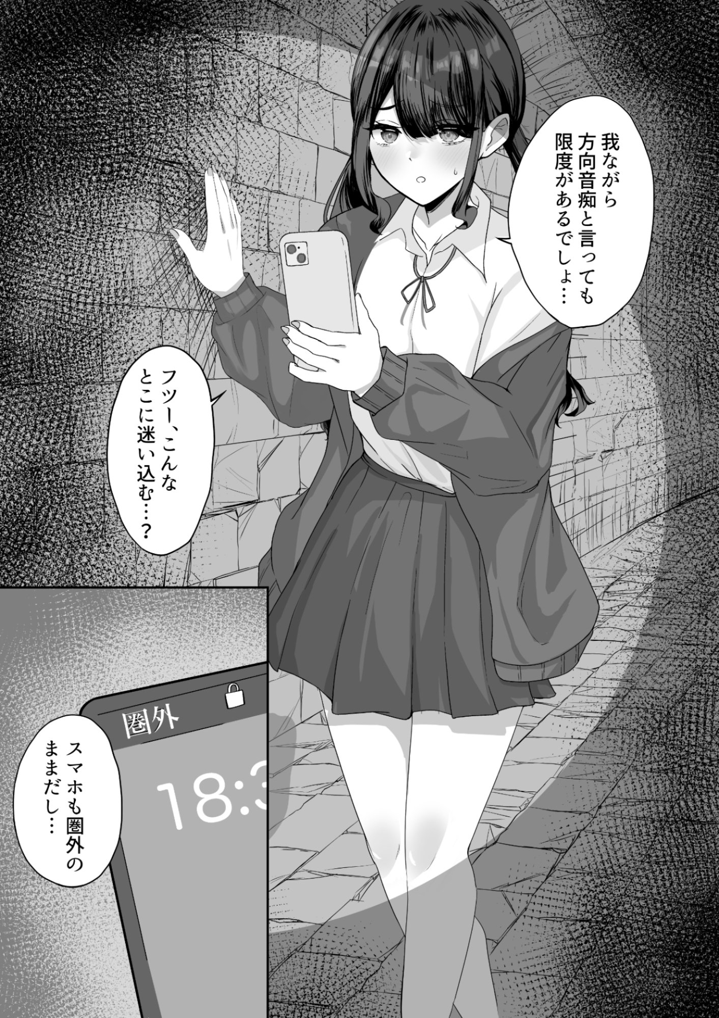 方向音痴のダウナーギャルが強○絶頂ゲームに参加させられる話