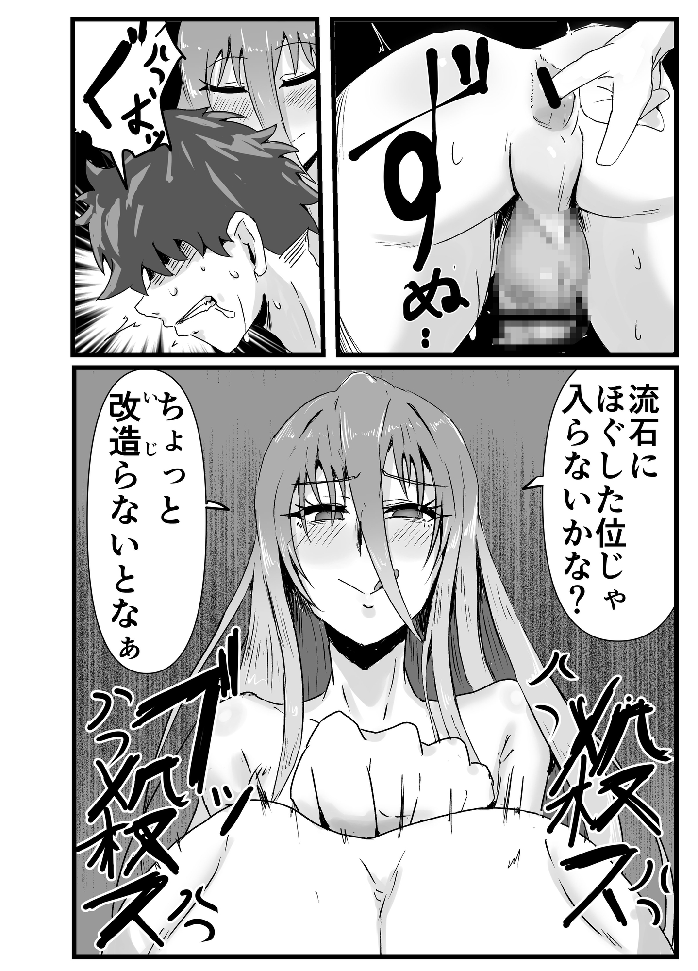 チャラ男を逆レしてメス男子にメス堕ちさせるお話