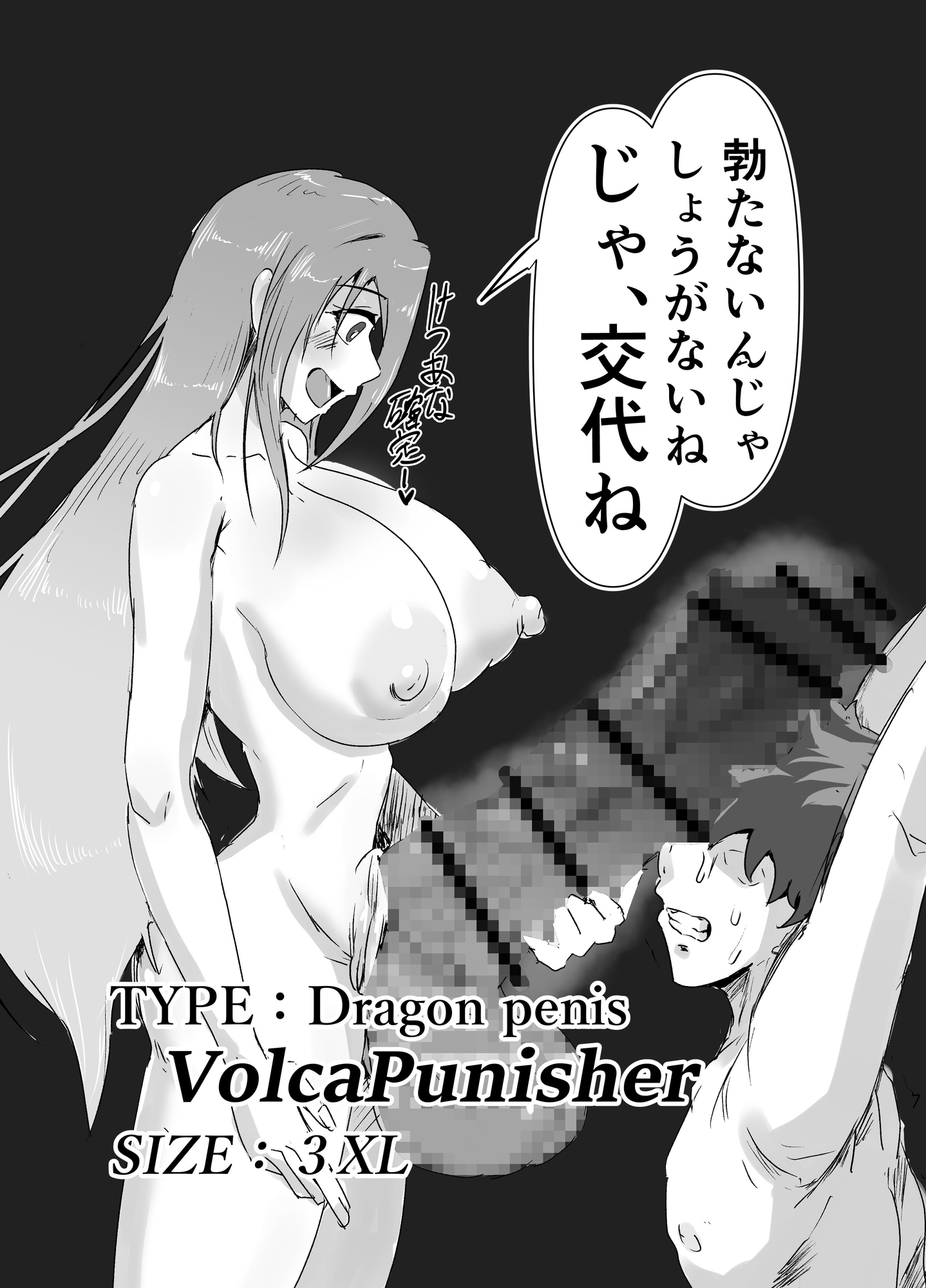 チャラ男を逆レしてメス男子にメス堕ちさせるお話