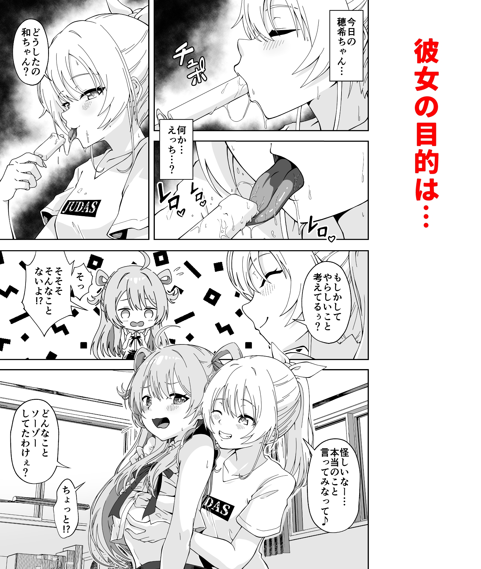 引っ込み思案の女の子がクラスメイトに売られておちんぽ大好きな性処理肉便器になるまでのお話