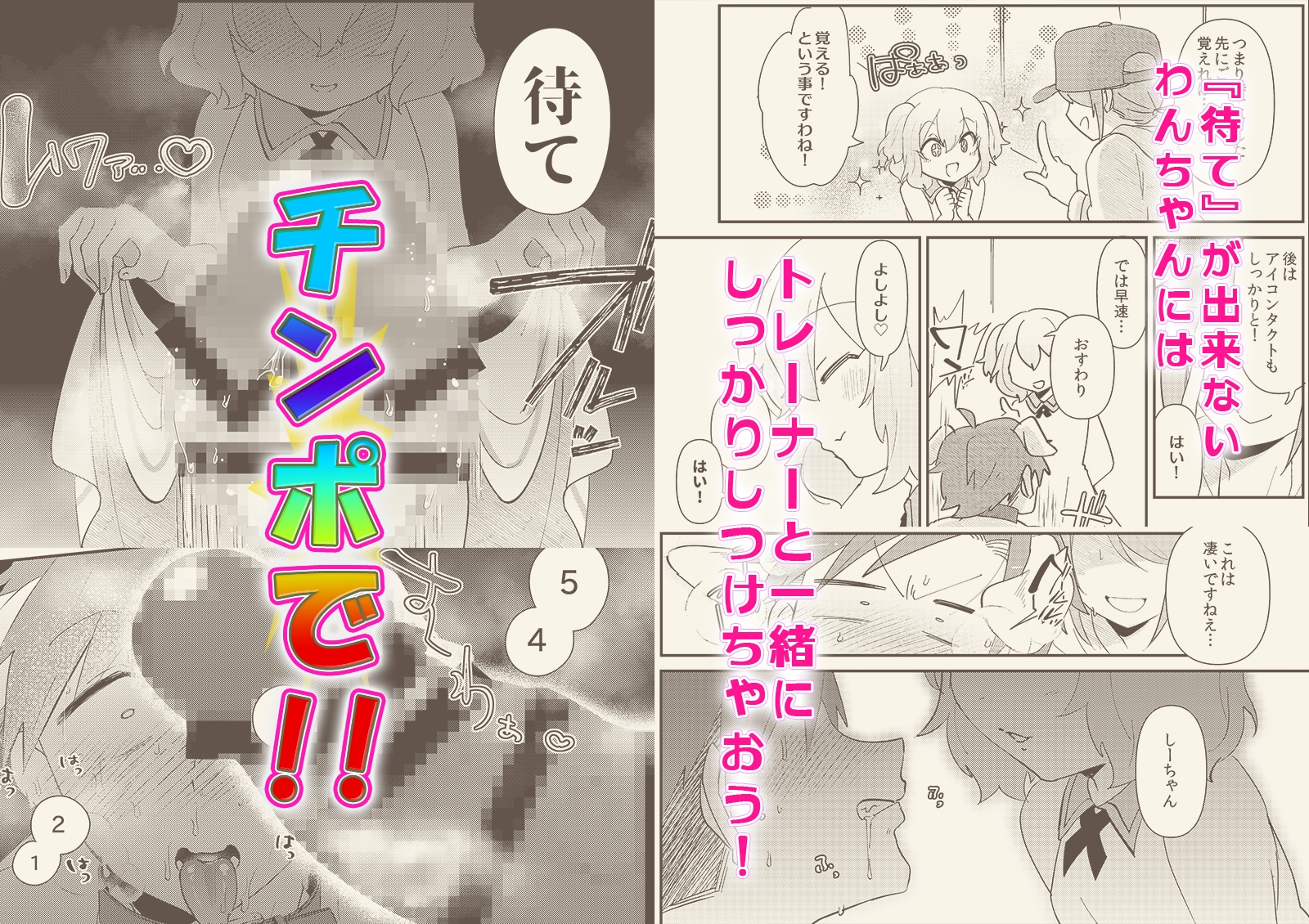 ゆいお嬢様と僕のしつけ教室