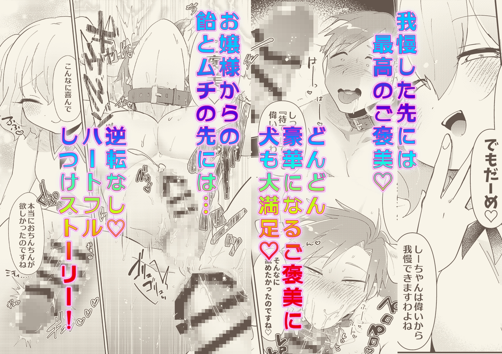 ゆいお嬢様と僕のしつけ教室