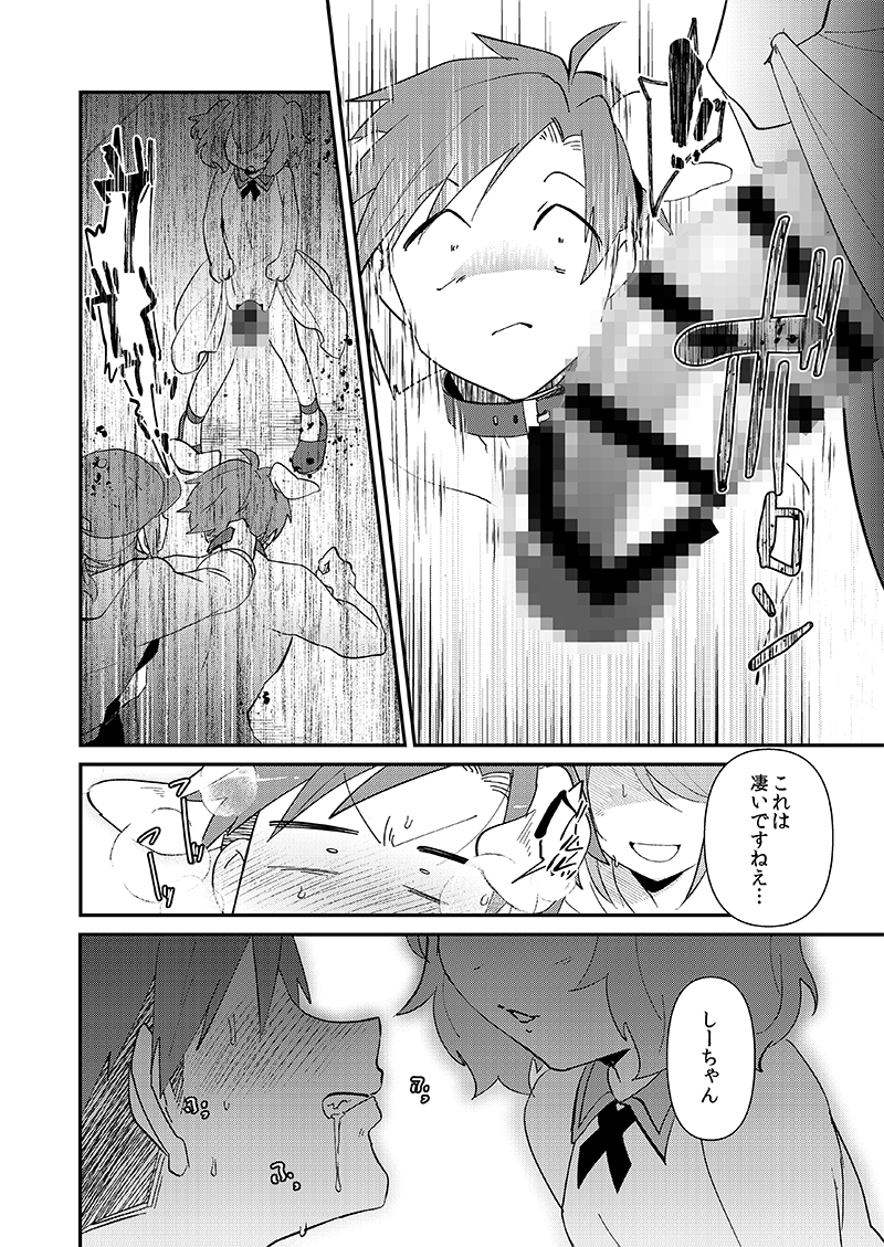 ゆいお嬢様と僕のしつけ教室