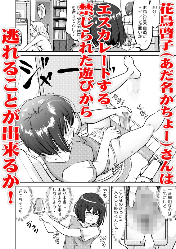 彼とふんどしと私