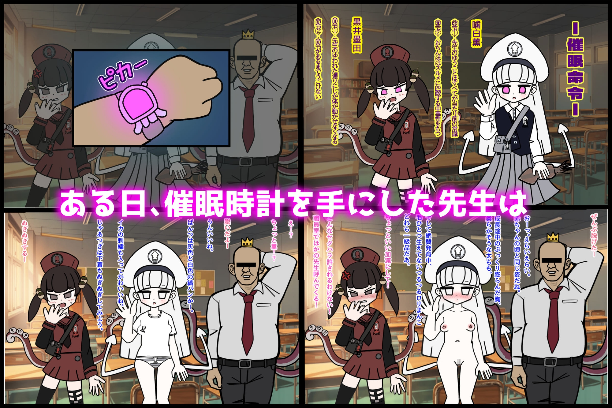 潮和学園 催●口ま●こ 一限目 噛白薫のおちんぽミルクは何の味?