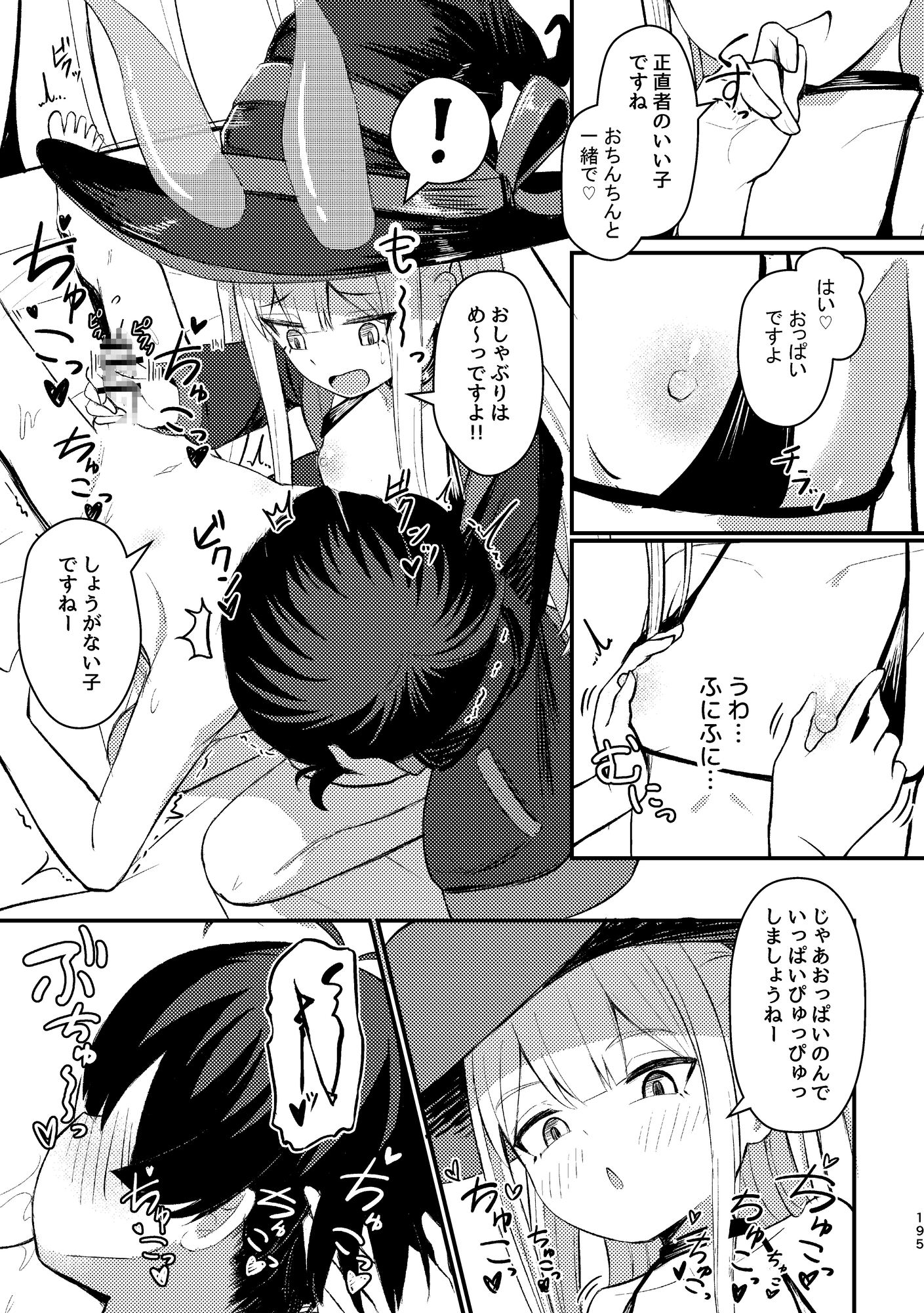 異種族逆レ総集編！搾られ童貞ファンタジア