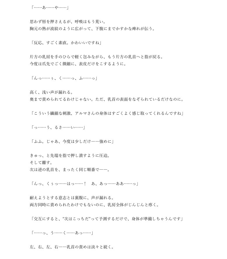 旅の魔女アルマの冒険記録Vol.2～性開放国家フェルミナ一日目～