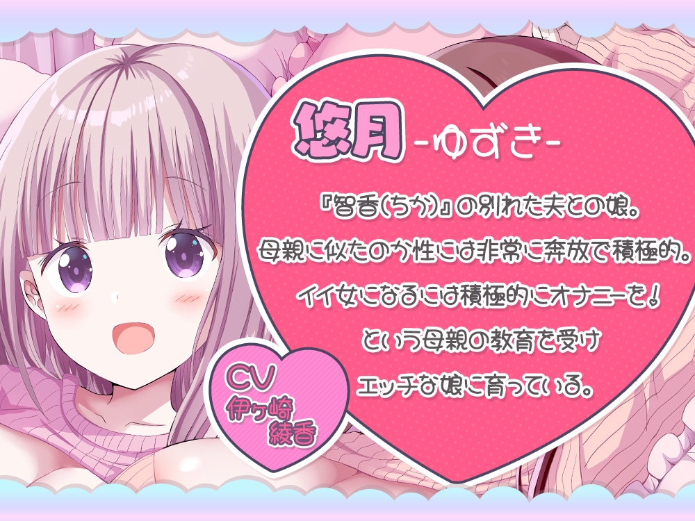 美人母娘のオナニーをお手伝いするアルバイト性活！