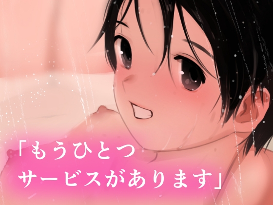 夏・真っ盛り～摂氏38度のいちゃいちゃ～