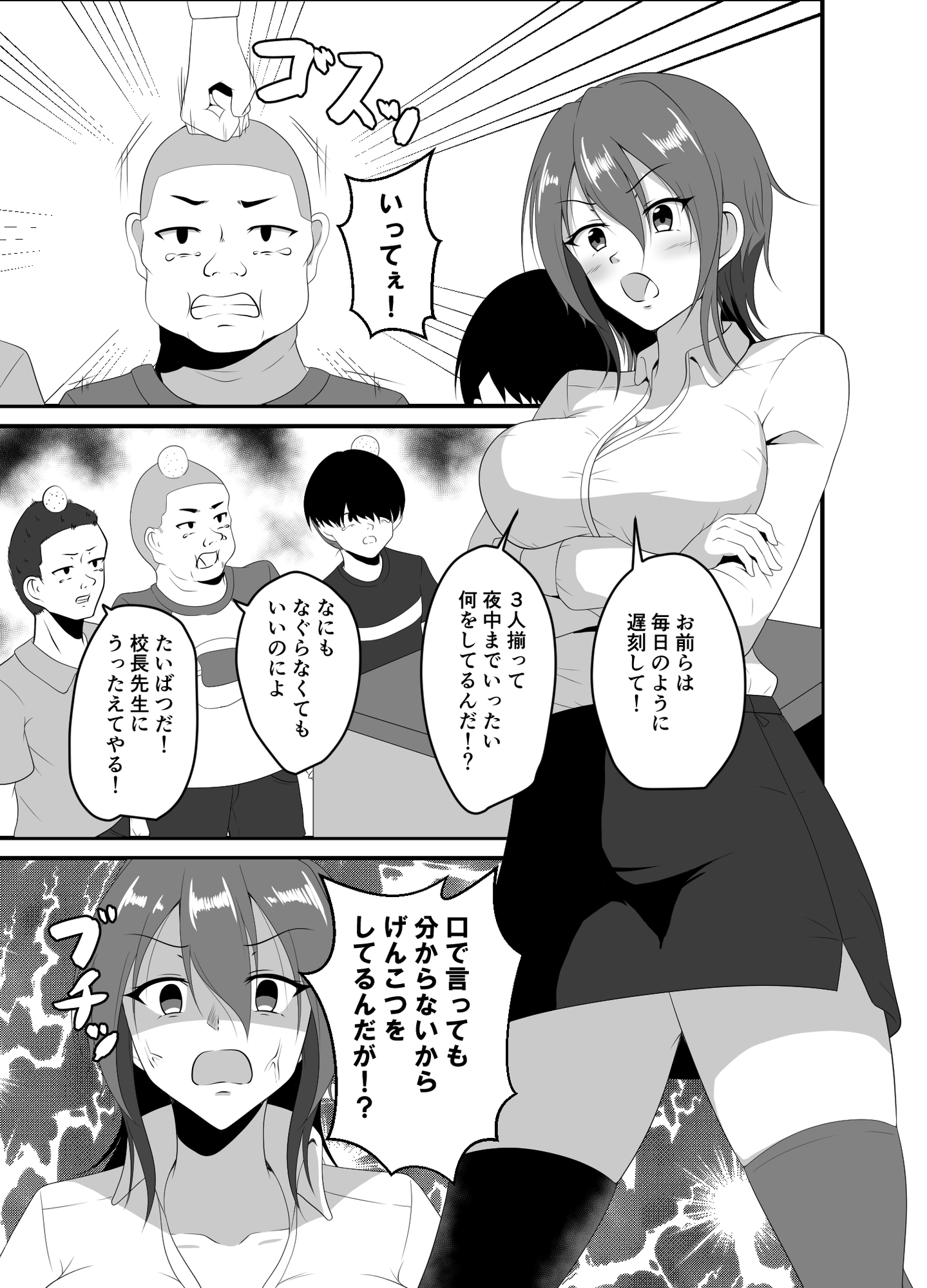 酔い潰れ先生はぼくらのトイレ