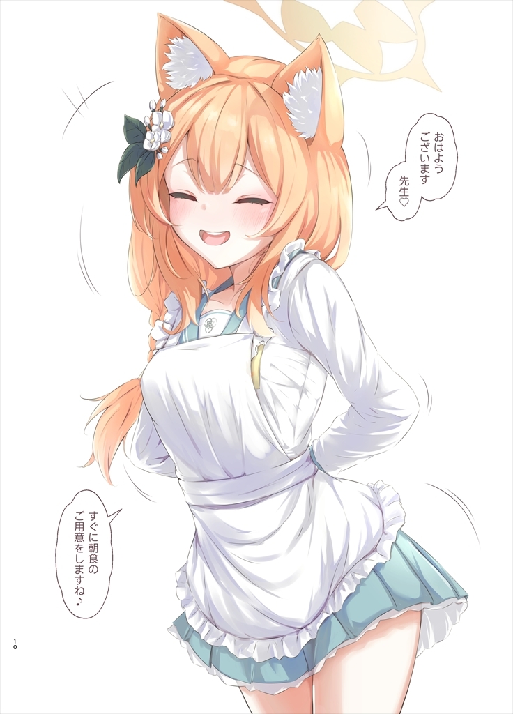 yes... ～はい、先生～