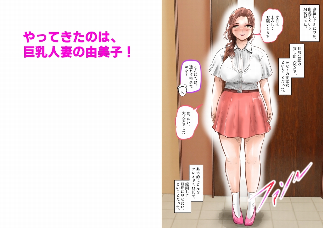 全裸人妻家政婦、ドMな家事奉仕変態プレイ！ 上巻