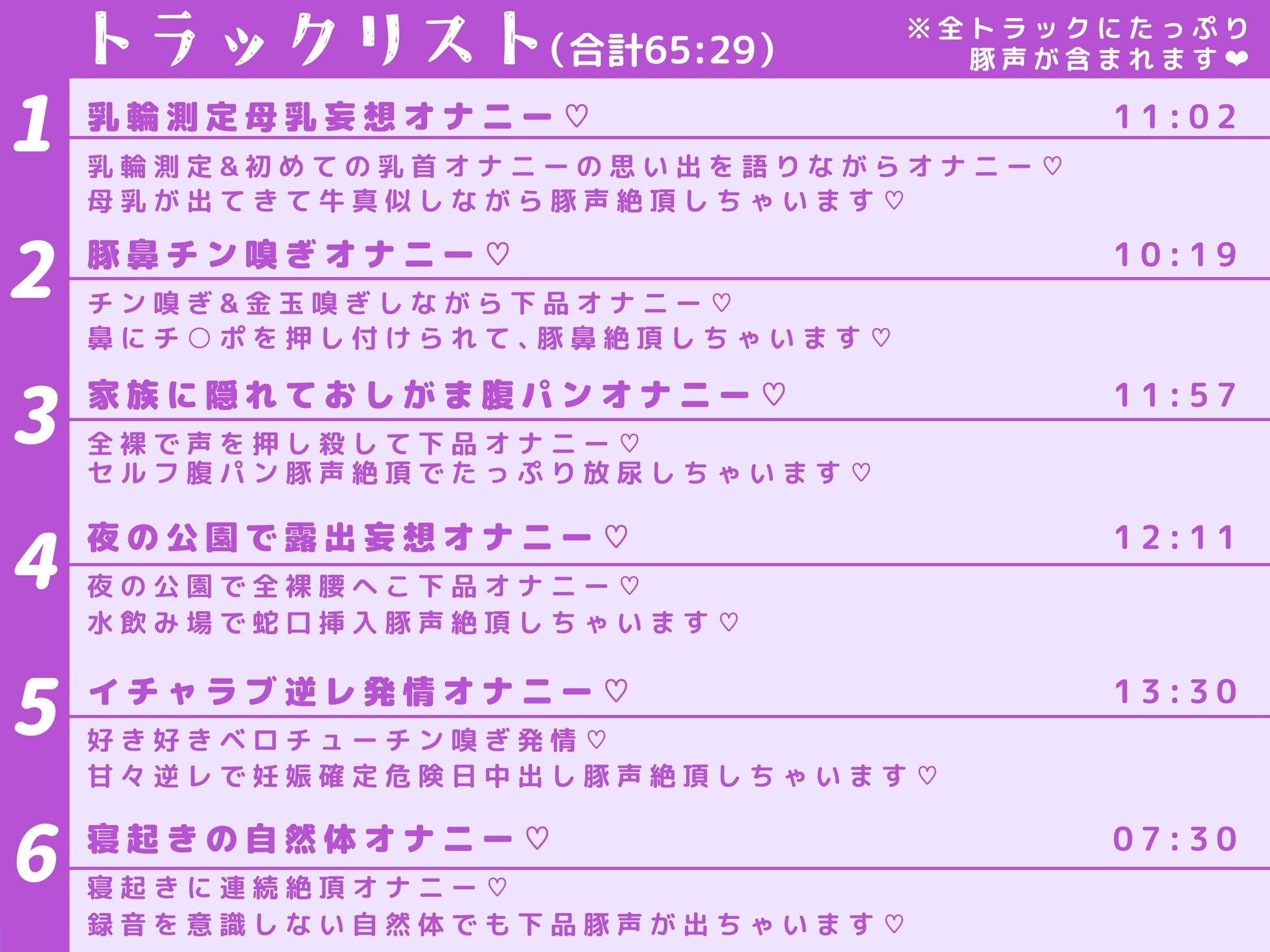 【豚声実演オナニー】乳輪測定チン嗅ぎ母乳腹パンおしがま公園露出好き好き逆レで妊娠確定♡色んなシチュでオホブヒ変態オナニー♡【東雲望乃】