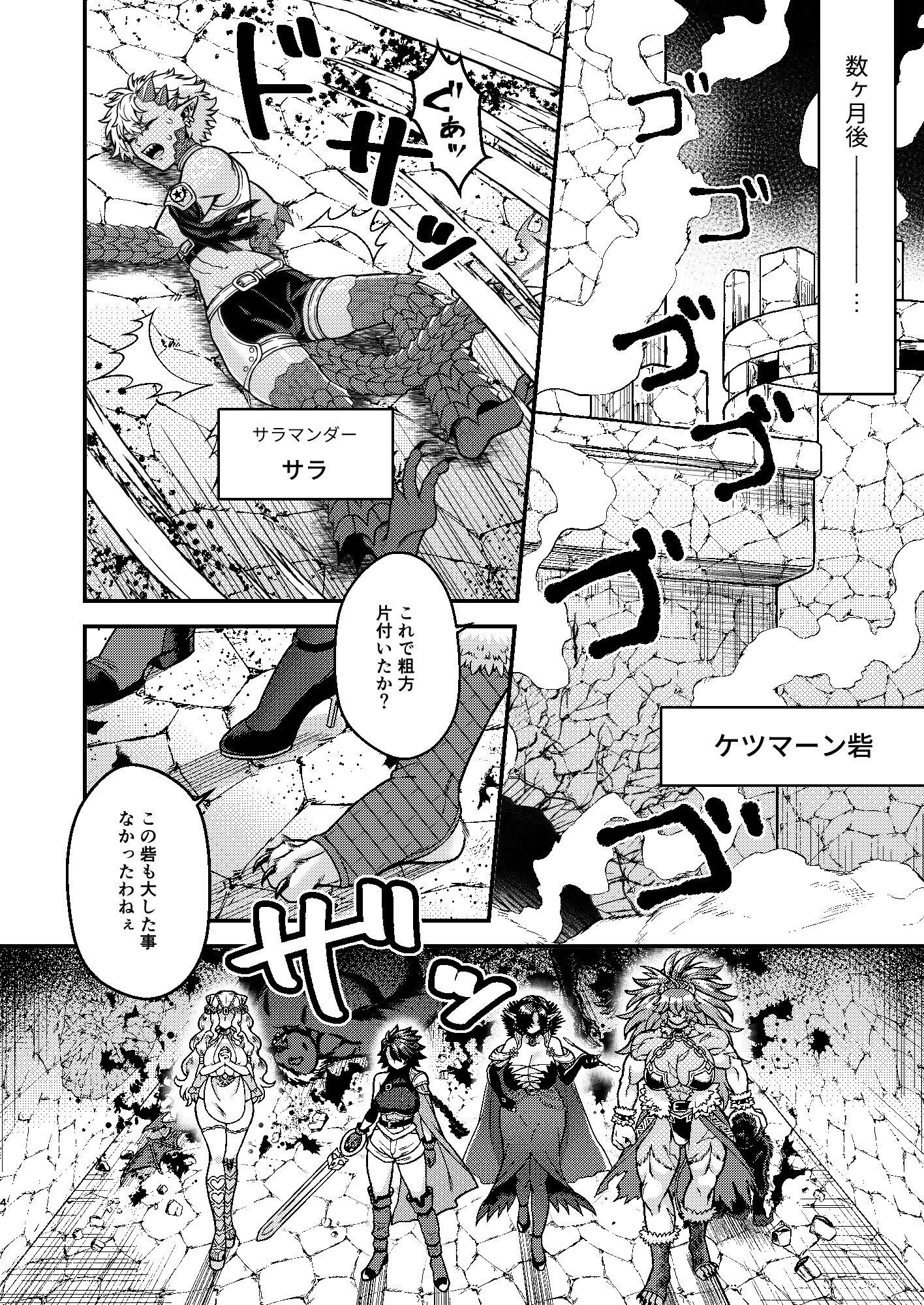 ふたなりカルテット