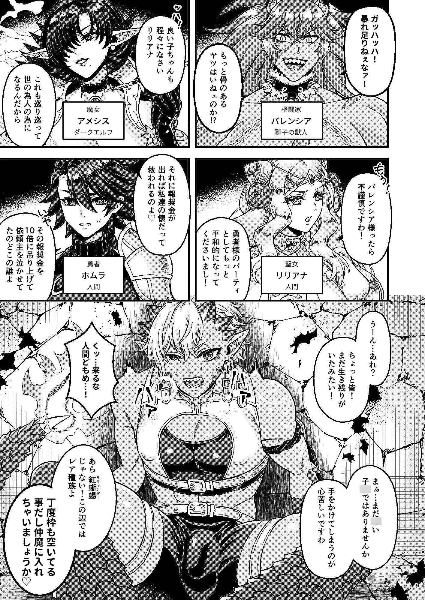 ふたなりカルテット