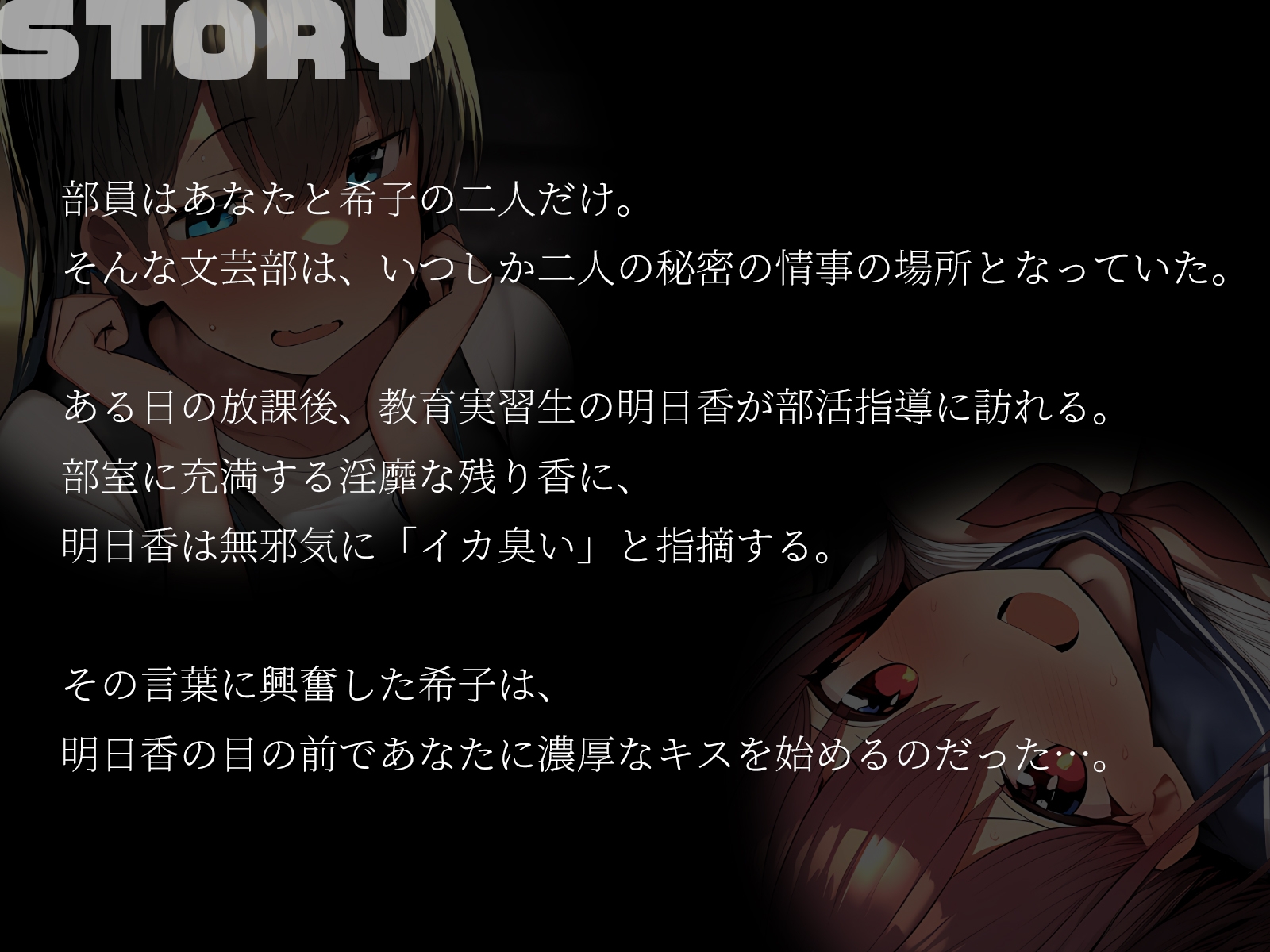 【KU100】2人だけのヤリ部屋文芸部に新たなお客さん♪