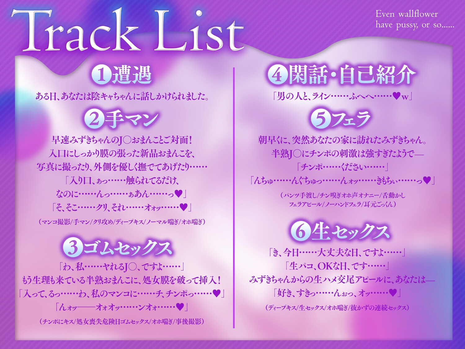 【⚠️購入者限定特典⚠️】陰キャにも、マンコはついてるっていうか、その……。〜自己肯定感低めJ○の処女おまんこに、愛情わからせ生オホ中出しえっち〜