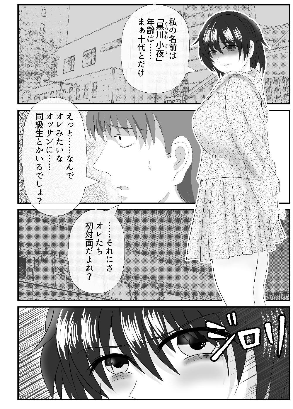 逆レif合法化社会!