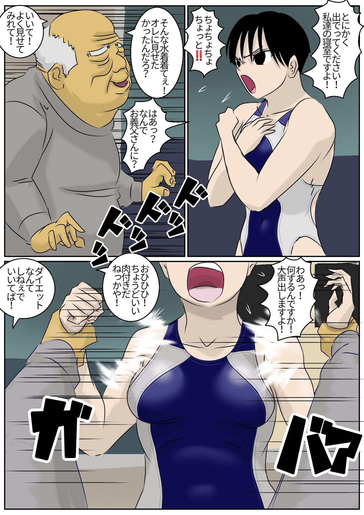 ママとじいちゃん 親族寝取られ