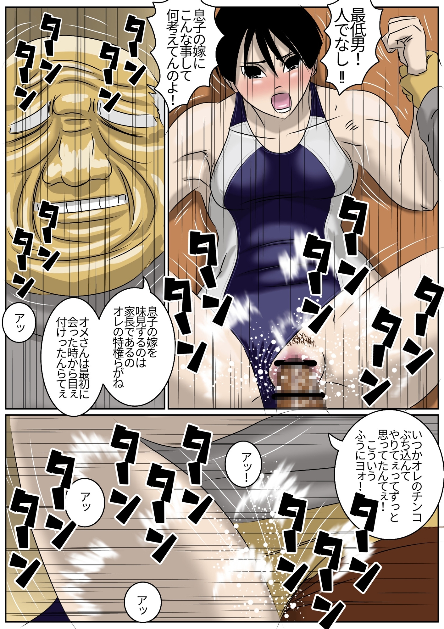 ママとじいちゃん 親族寝取られ