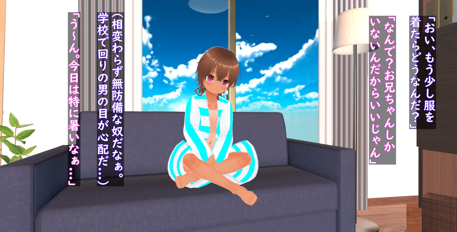 妹が無防備すぎるので...～Hに躾けちゃいました～