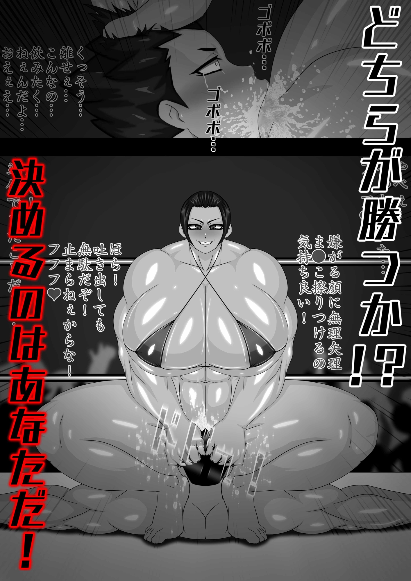 ミックスファイト 第2弾