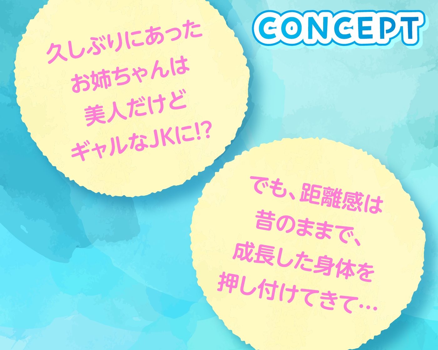 【期間限定55円/70分】いとこのギャルJKと田舎で汗だくえっち！【KU100】