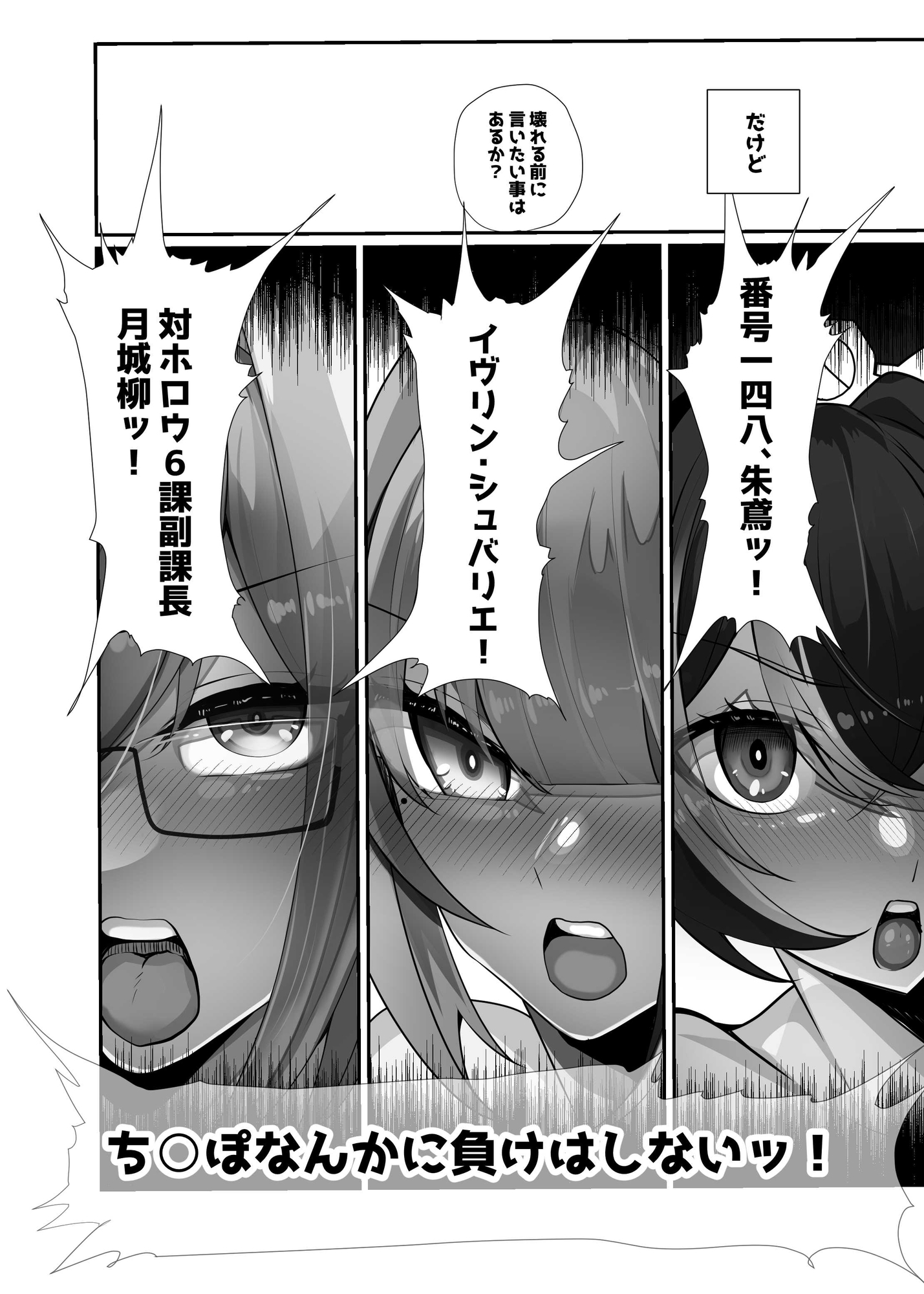 絶対に負けません！