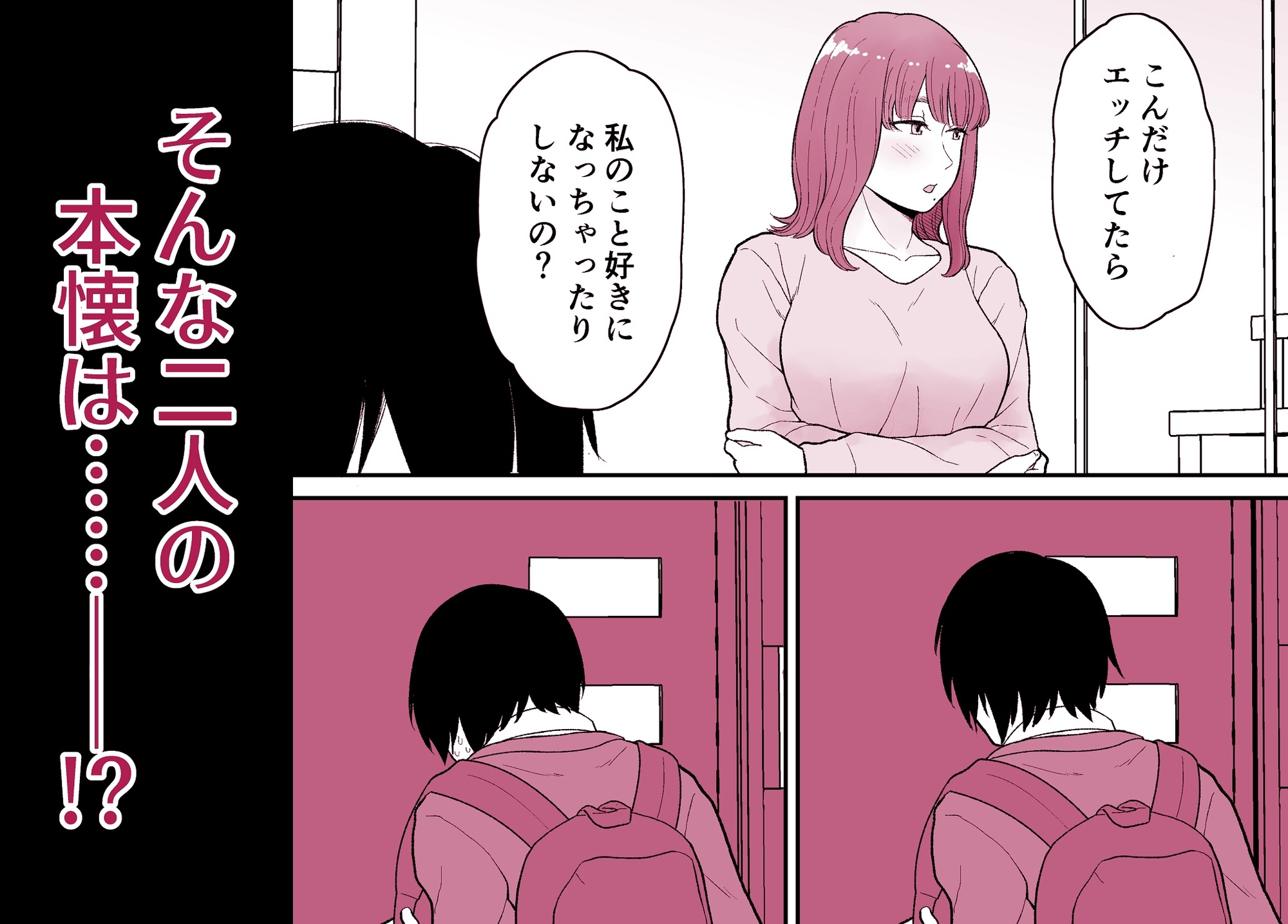 きれいずき1～一軍ギャルのセフレになってドロドロのSEXに溺れる日々