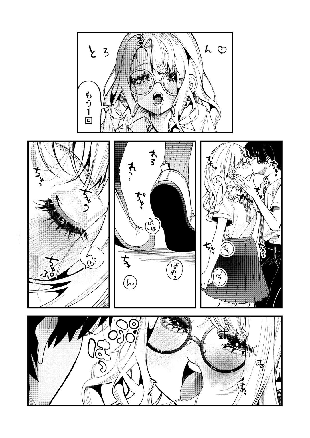 ナホちゃんと汗だくえっち