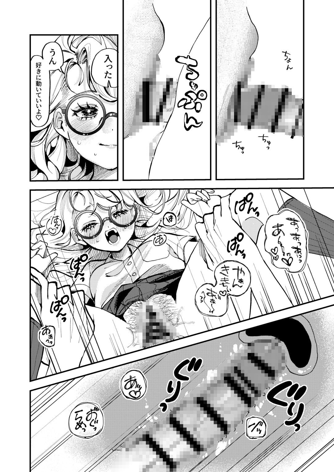 ナホちゃんと汗だくえっち