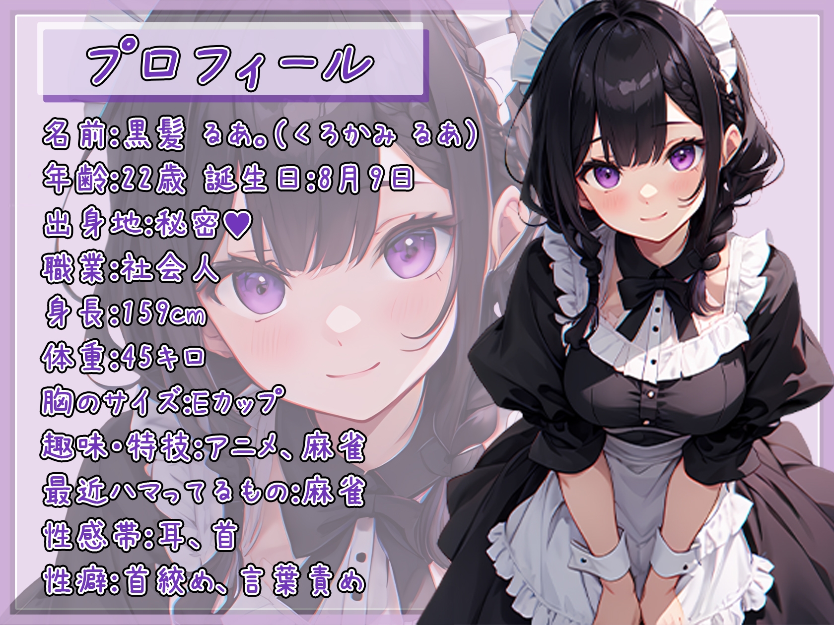 【オナニー】大人気YouTuber！黒髪るあ。「潮吹きバイブでオナニー」【黒髪るあ。】