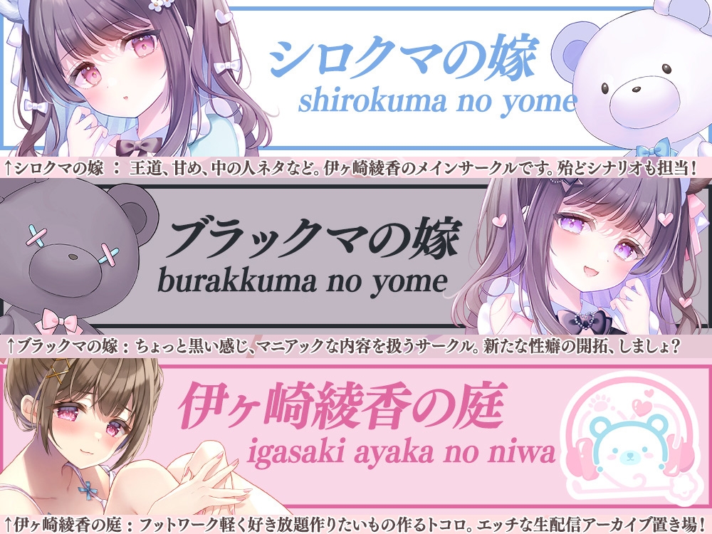 【約1時間14分/初回割引330円】我慢汁でローション作り配信@伊ヶ崎綾香のアドリブ☆ばいのーらる♪