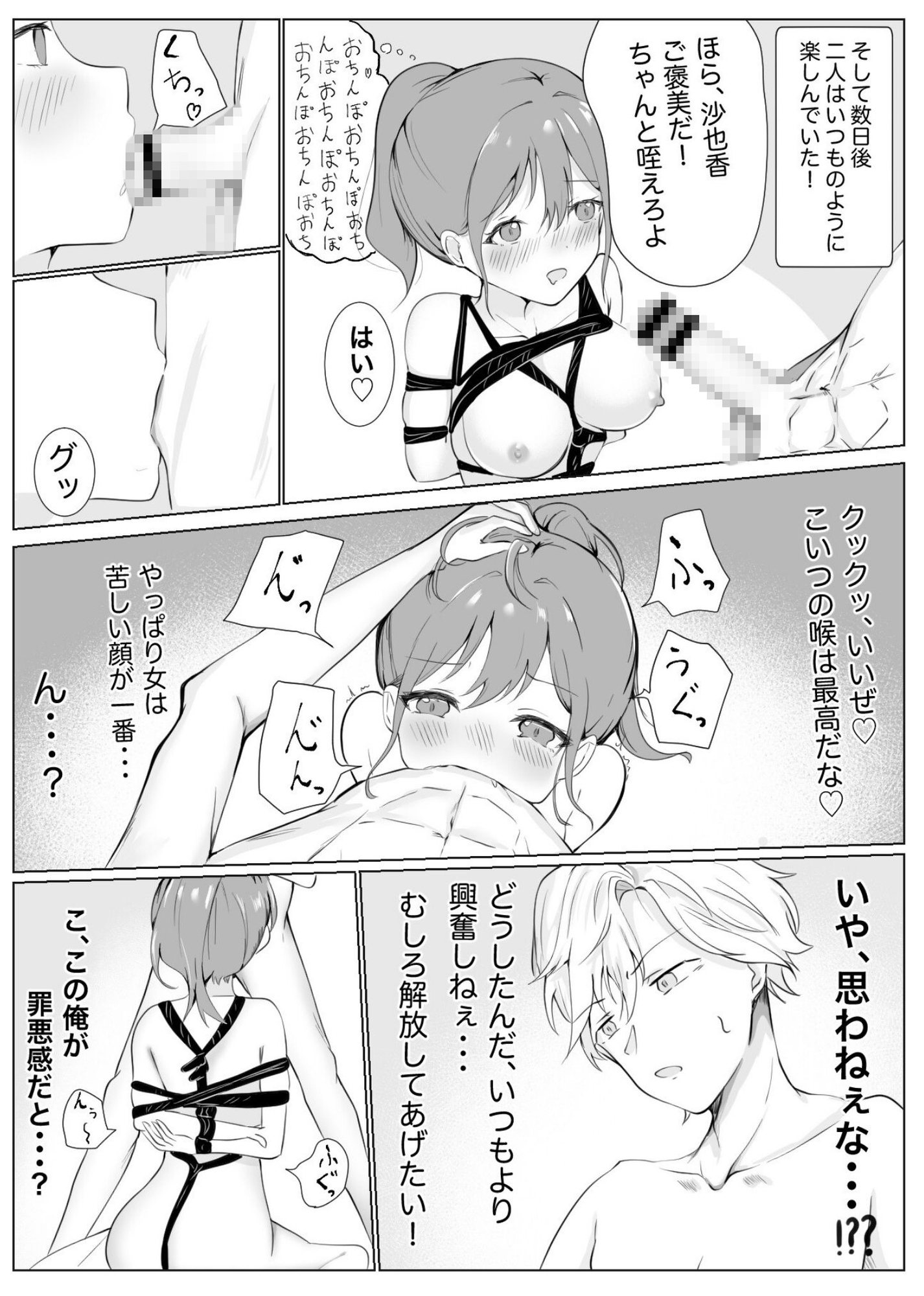 事故でお互いに性癖が入れ替わっちゃった二人！！