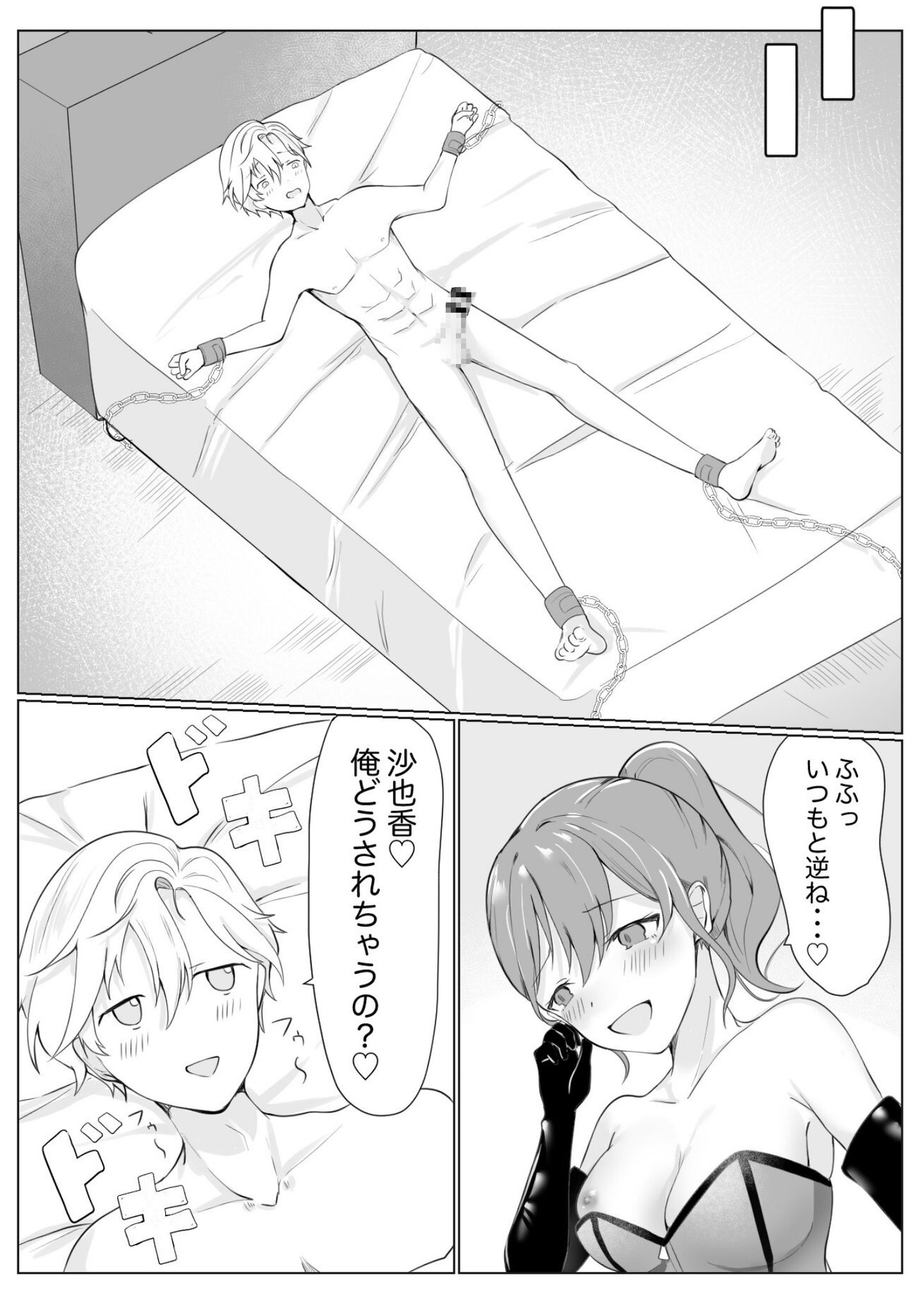 事故でお互いに性癖が入れ替わっちゃった二人！！