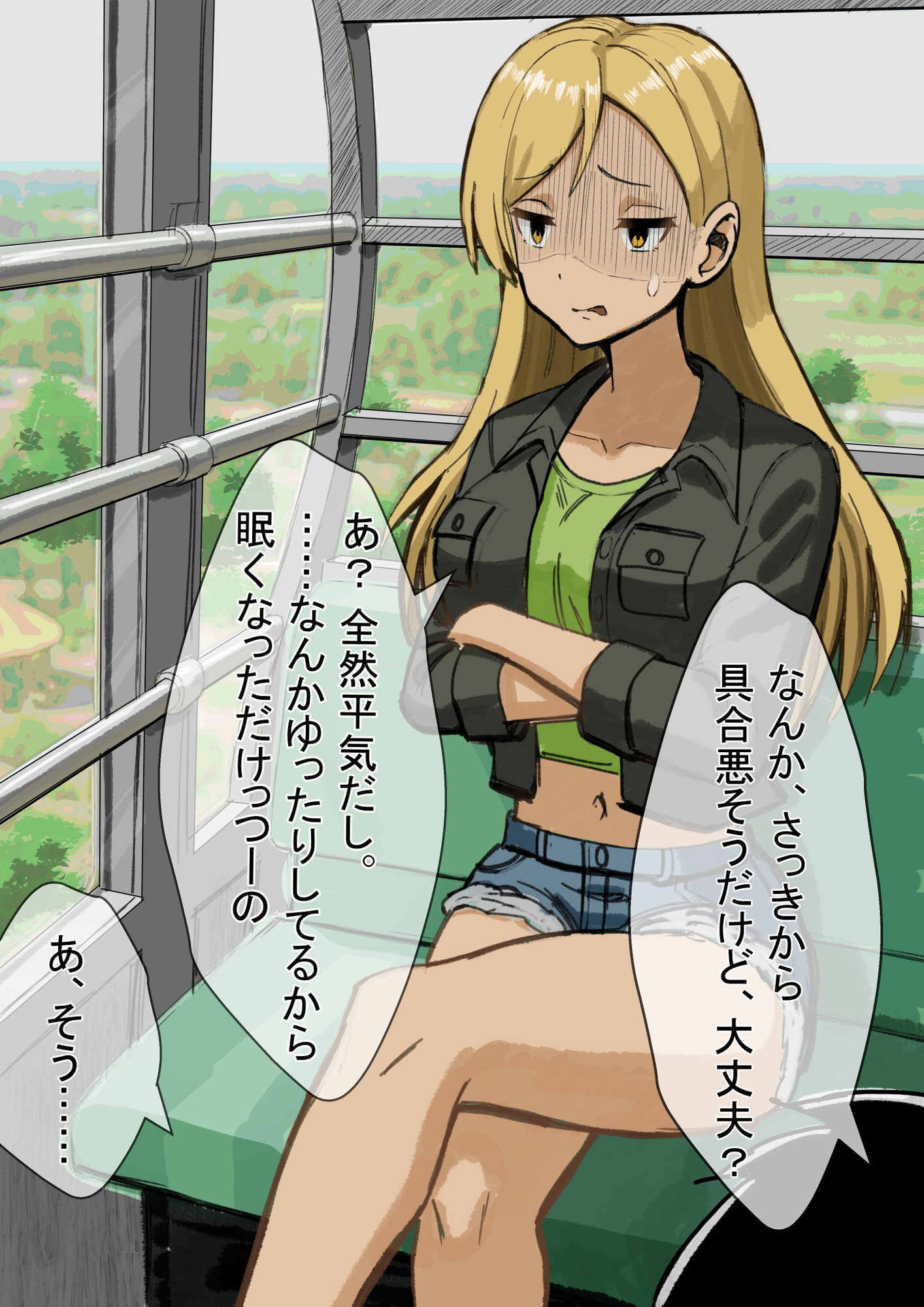 観覧車緊急停止×ギャル彼女、ビニール袋に限界脱糞