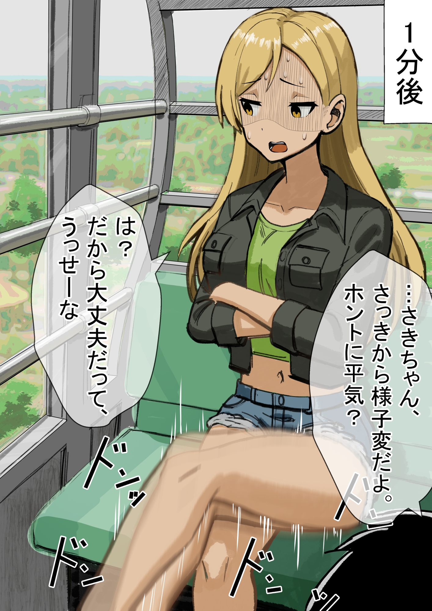 観覧車緊急停止×ギャル彼女、ビニール袋に限界脱糞