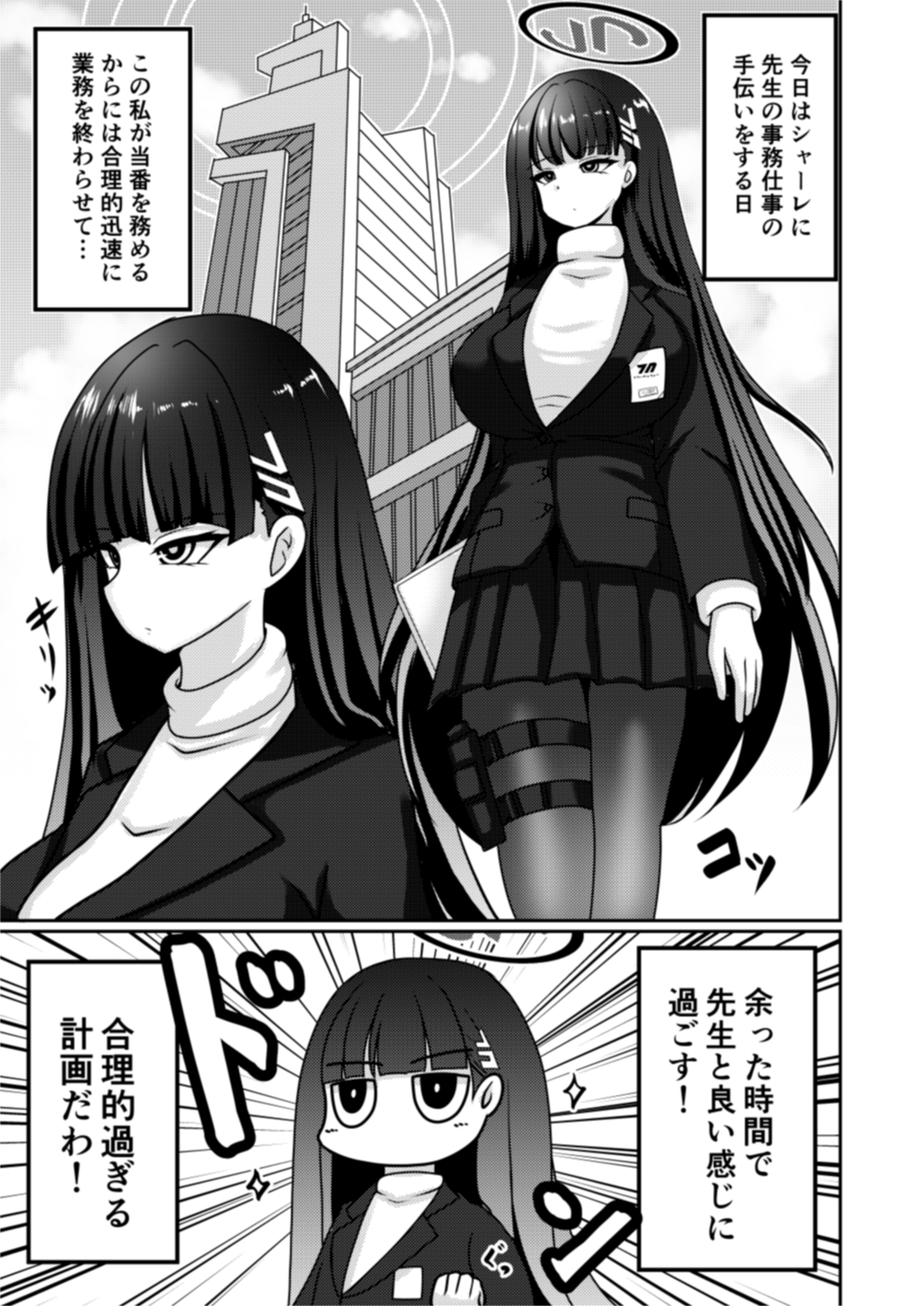 合理押しビッグシスター