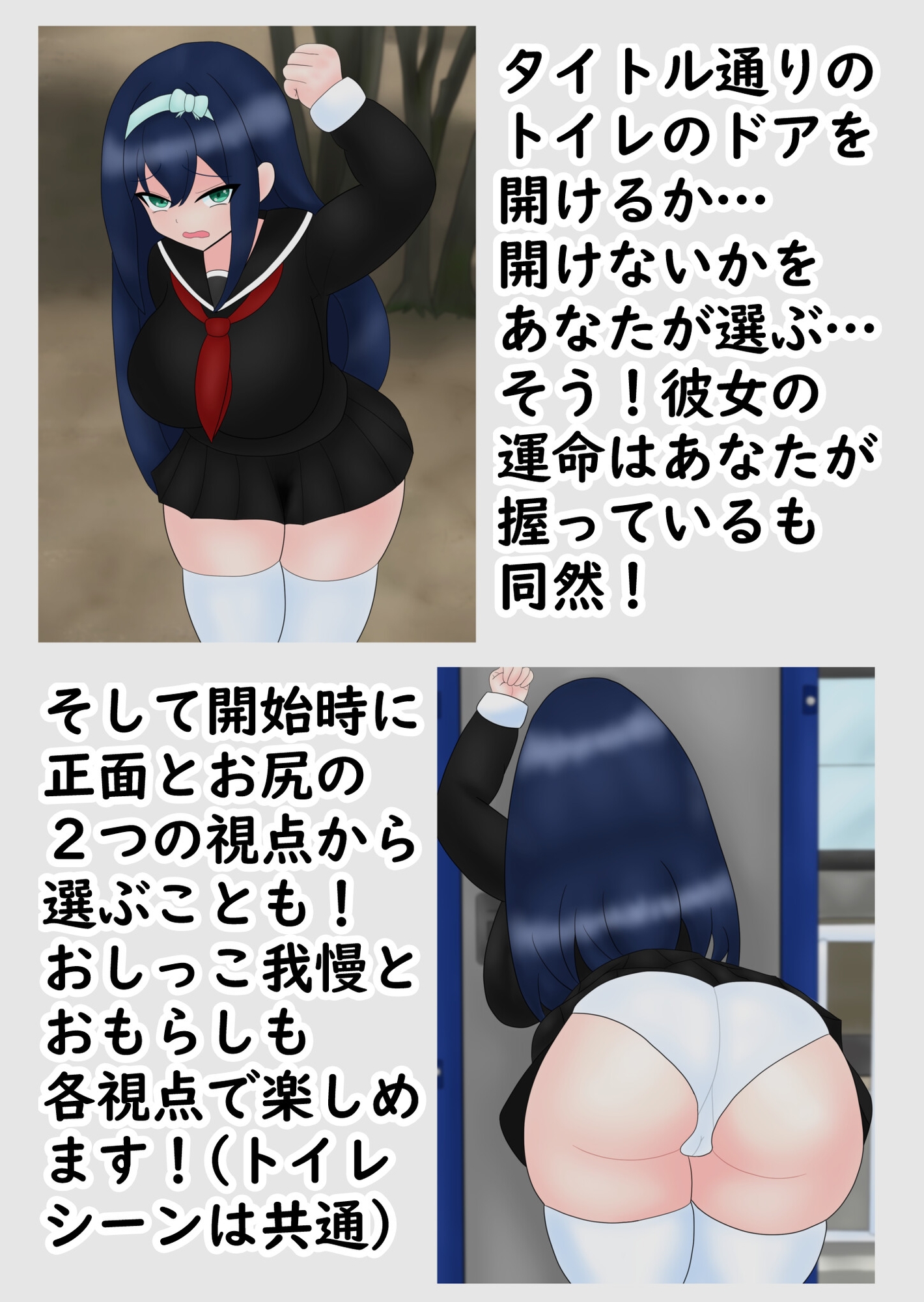 【販売開始から7日間110円】トイレのドア アケル?アケナイ?あけてぇ！おしっこver.