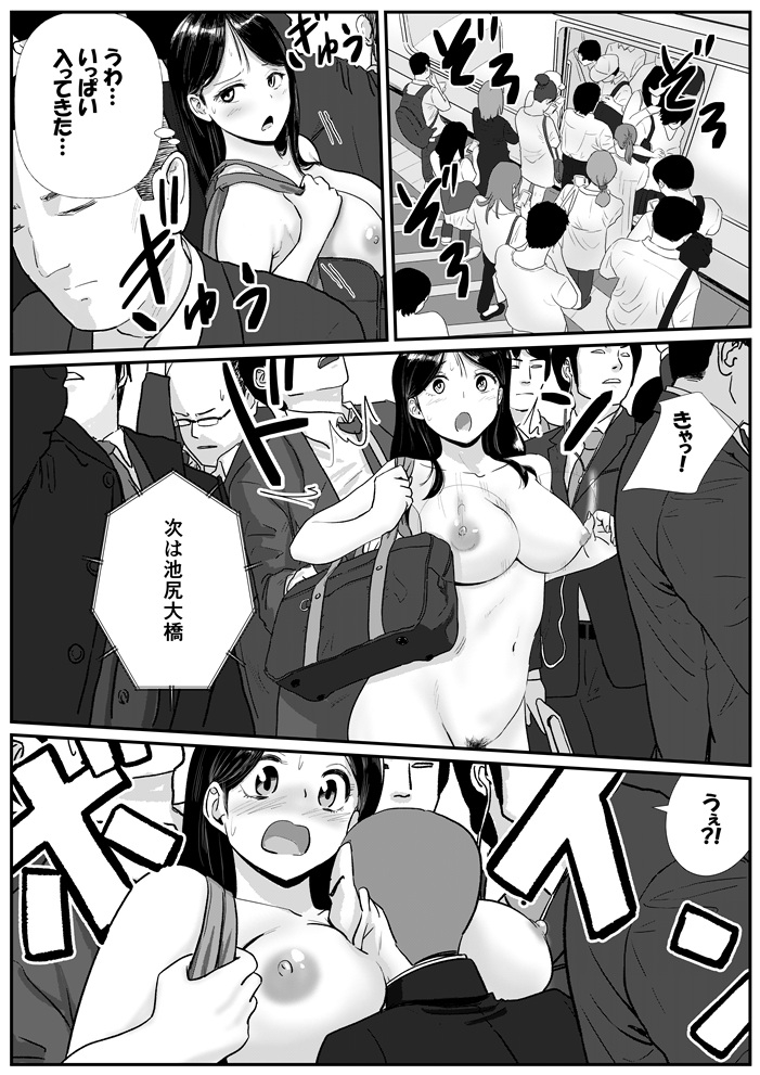 宗教上の理由で全裸の女子校生が満員電車で輪○されてしまう話