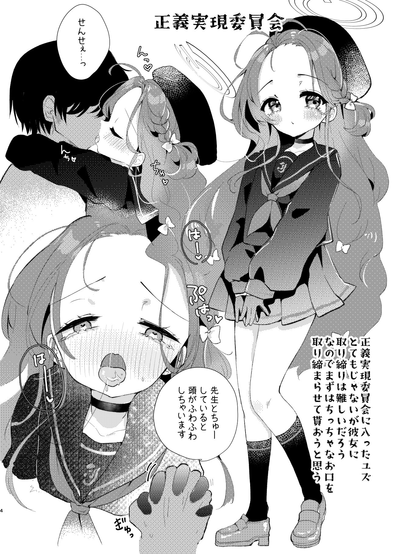 あの娘が××に着替えたら