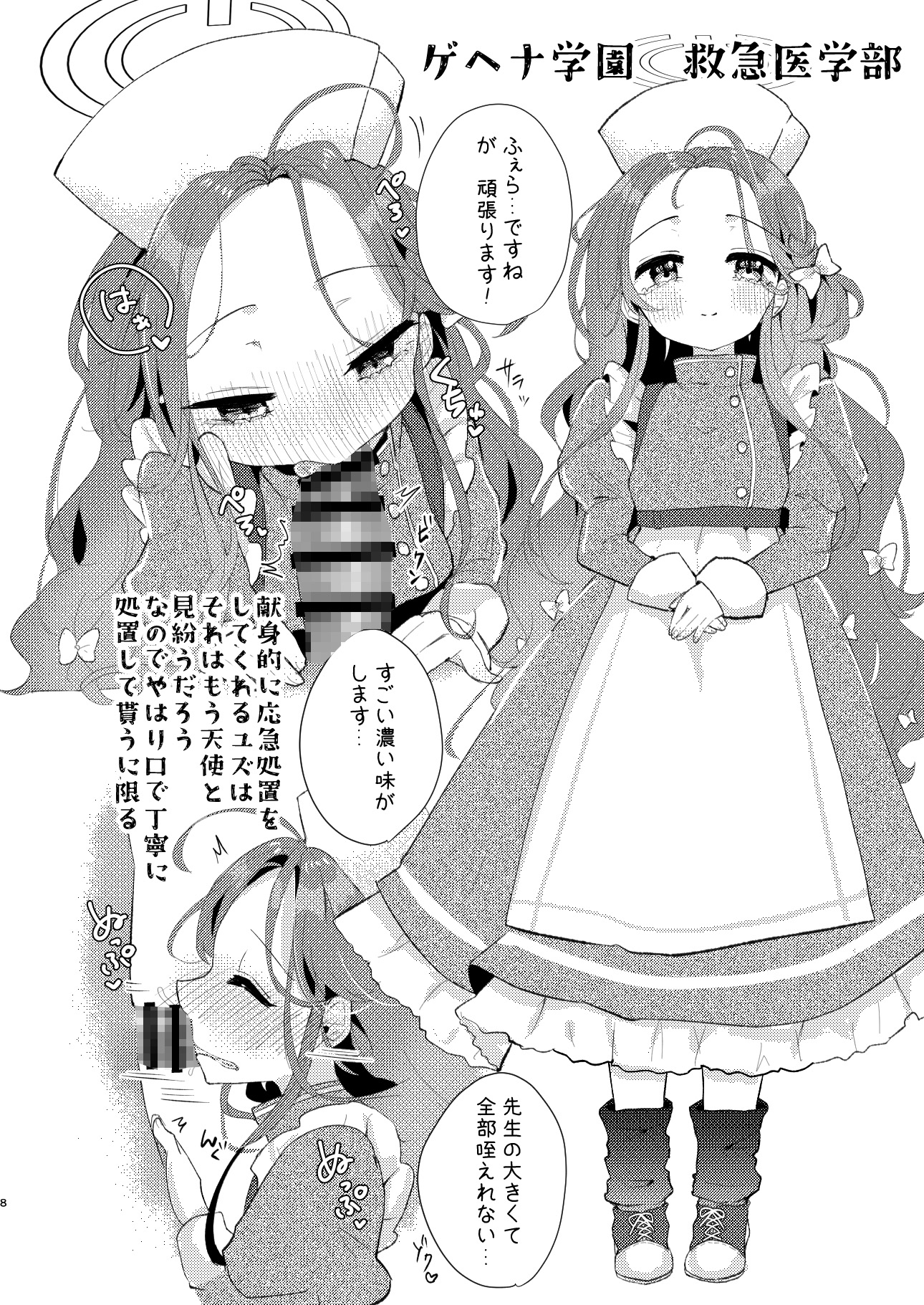 あの娘が××に着替えたら