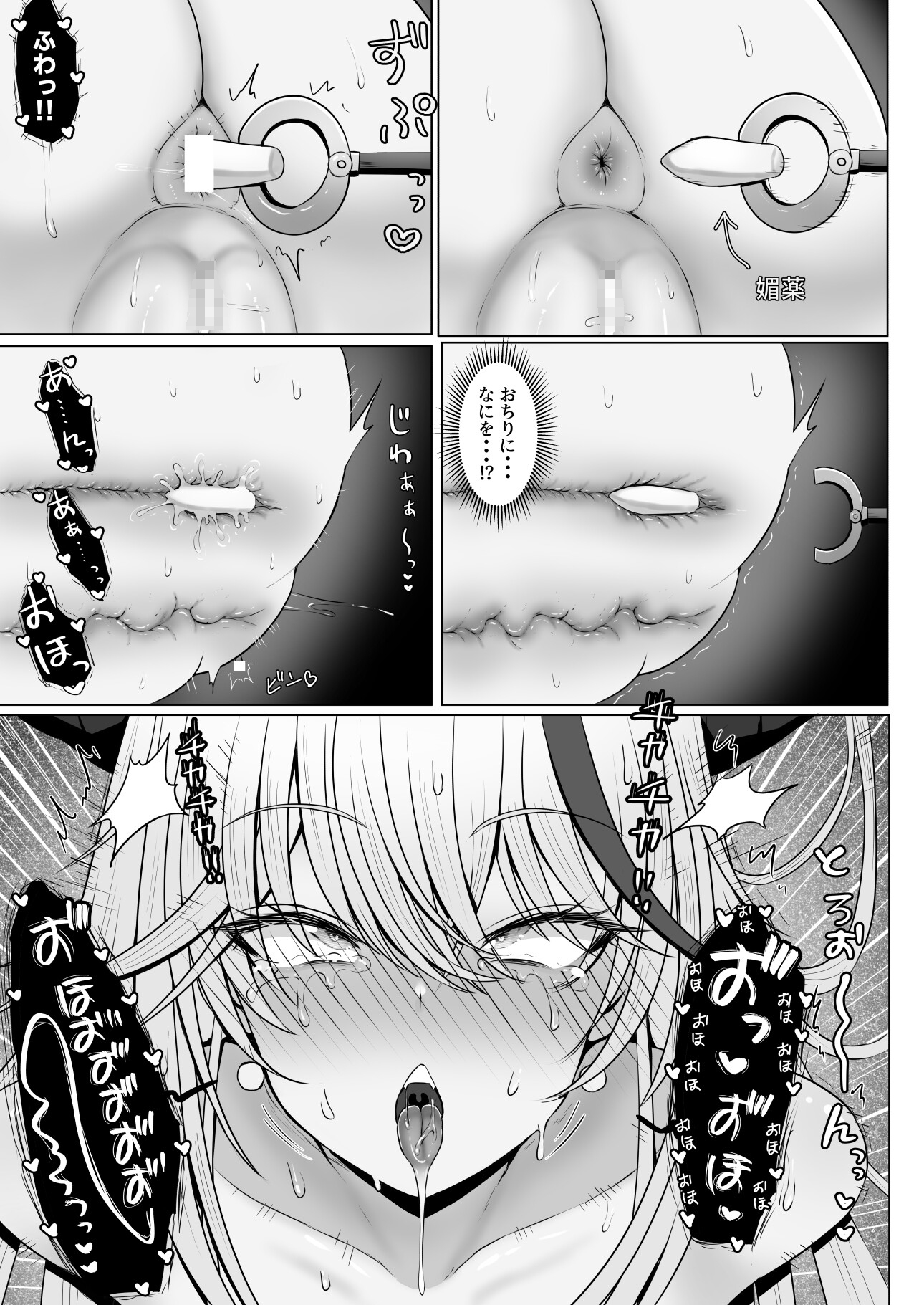 エーギルと(ハード目な)ラブラブエッチ本~機械○を添えて~