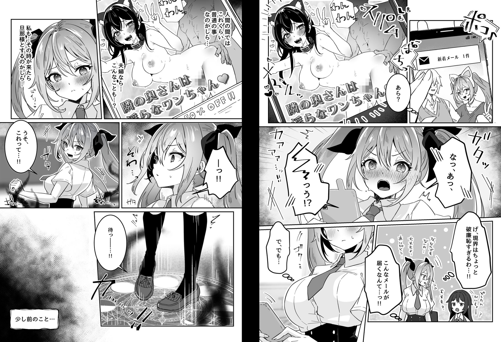 異世界から転生した俺は勇者パーティに復讐する ～女神編～