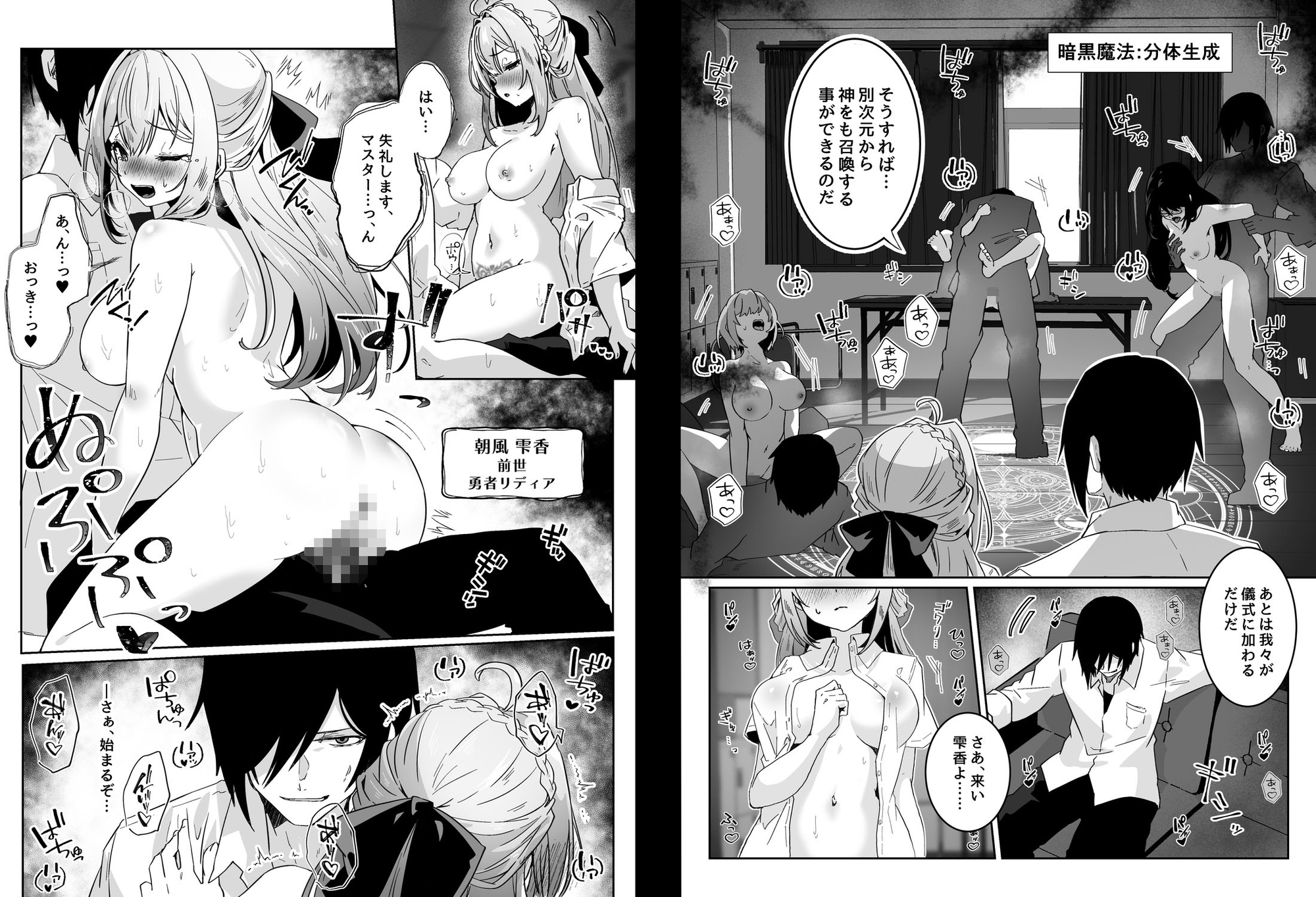 異世界から転生した俺は勇者パーティに復讐する ～女神編～