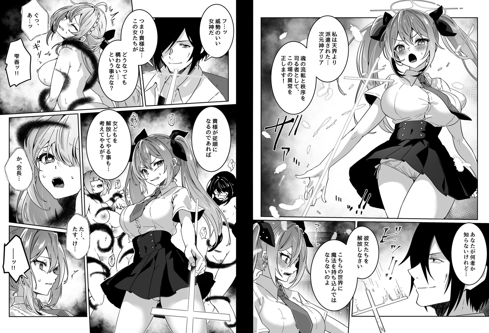 異世界から転生した俺は勇者パーティに復讐する ～女神編～